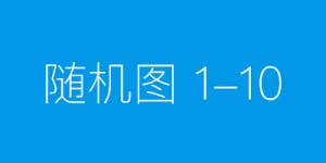 中国政信发展论坛暨第七届中国PPP投资论坛即将开幕