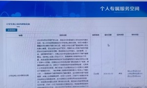 大同市阳高县小学学校招生乱象导致晚上校外群体住宿安全的问题