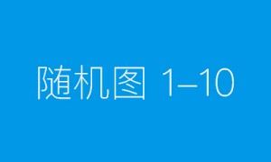 “五一”出境游福利加码 带上银联畅享便捷实惠