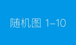 爱购山西·惠民利民 美丽中国行系列活动之跟着悟空游山西